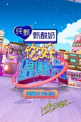 声浪计划 音乐综艺在线看