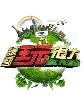 一桌好菜 美食综艺全集